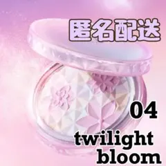 コスメデコルテ AQ オーラリフレクター 04 twilight bloom