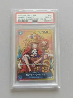 PSA10】ワンピ モンキー・D・ルフィ ジャンプ 付録 プロモ P-033