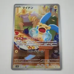 マイナン　ar　レイジングサーフのサムネイル