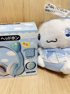 シナモロール くじ ①ヘッドホン ②ぬいぐるみ　2点セットのサムネイル