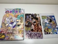 【初版帯付き】ワンピース ONE PIECE 104巻/ジャンコミ チラシ付き