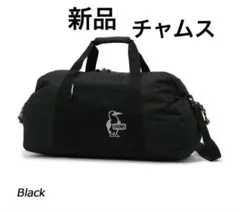 新品未使用　チャムス イージーゴークラブジムダッフル ボストンバッグ 黒