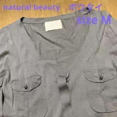 ナチュラルビューティー　ニット　セーター　ボウタイ　グレー　M 美品　長袖