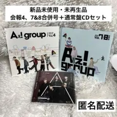 Aぇ！Group 紙会報2冊、《A》BEGINNING通常盤セット