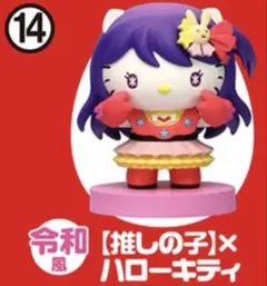 サンリオ　コラボ　【推しの子】　ハローキティ