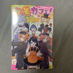 ケモカフェ