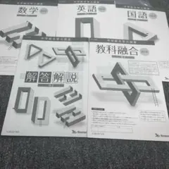 2026年最新】学力推移調査 中2の人気アイテム - メルカリ