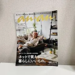 anan 2141号 増田貴久