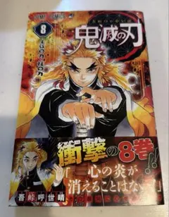 2026年最新】鬼滅の刃 初版の人気アイテム - メルカリ