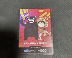 ドン!!カード くまモン&ルフィ プレミアムカードコレクション psa10