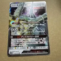 POP33枚　希少　PSA10 テッカグヤ GX SR GXバトルブースト 61L9AxmiwmL._AC_UF350,
