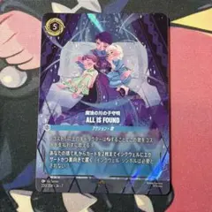 魔法の川の子守唄 ALL IS FOUND ロルカナ エンチャンテッド - メルカリ