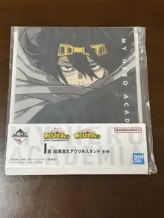 僕のヒーローアカデミア 一番くじ 相澤消太 I賞 アクリルスタンド