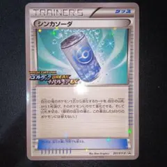 ポケモンカード　シンカソーダ　プロモ　201/XY-Pのサムネイル