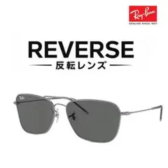 新品 正規品レイバン リバース RBR0102S 003/GS 反転レンズ 新品 正規品レイバン リバース RBR0102S 003/GS 反転レンズ - メルカリ