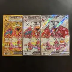 早い物勝ち リザードンex 黒炎の支配者 ur ssr セット - メルカリ