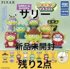 コスチューム　エイリアン　フィギュア　マスコット　サリー　ピクサー　ガチャ