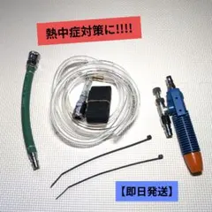 クーレット、ダブル、全分解・清掃済み、熱中症対策、クーラー - メルカリ