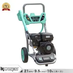 エンジン高圧洗浄機 19Mpa 給水機能 定格吸水量9.0L/min 新品未使用