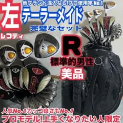 入手困難 レフティ 美品 豪華キャロウェイゴルフセット 高級品で完璧に
