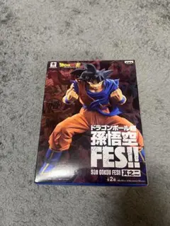 ドラゴンボール 孫悟空 FES!! フィギュア