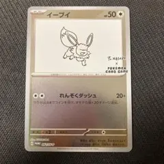 2026年最新】長場雄イーブイの人気アイテム - メルカリ