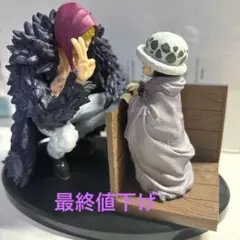 ルフィ&シャンクス フィギュア ロー&コラソン フィギュア ラストワンver. ONE PIECE(ワンピース)フィギュア ロー&コラソン 一番くじラスト