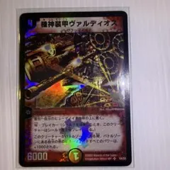 デュエルマスターズ 機神装甲ヴァルディオス - メルカリ