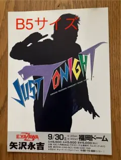 2025年最新】矢沢永吉 チラシの人気アイテム - メルカリ
