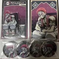 猗窩座　アニプレックス レリーフメタル缶バッジ　アクリルスタンド　ポストカード