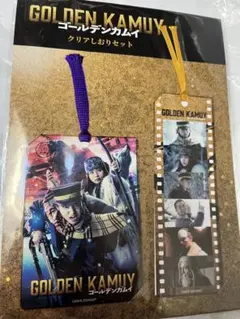 ゴールデンカムイ展 ヤングジャンプコミックス収納BOX 特製しおり 特典