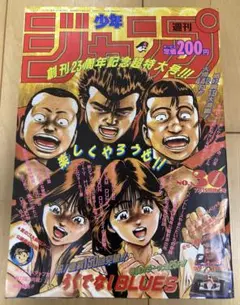 週刊少年ジャンプ　1991年30号　ドラゴンボール/超サイヤ人　トランクス初登場 週刊少年ジャンプ 1991年30号 ドラゴンボール/超サイヤ人 トランクス初