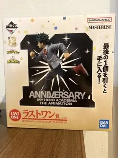 一番くじ ヒロアカ ラストワン賞 緑谷出久