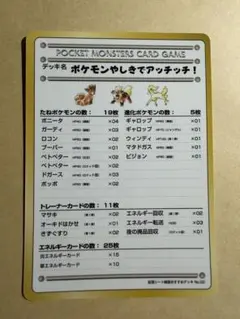 ポケモンカード 拡張シート緑版おすすめデッキ No.05ハナダ！さいごの