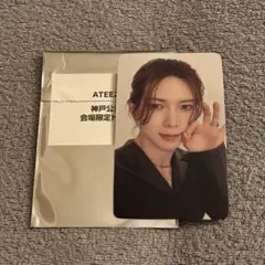 ATEEZ in Your Fantasy 神戸 会場限定 トレカ ヨサン