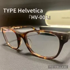 TYPE Helvetica Light ウェリントン 眼鏡 鼈甲 HV-001