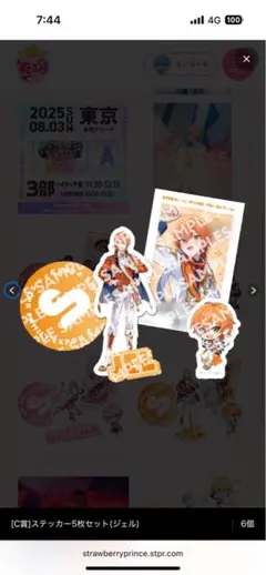 ジェル　STPREXPO ステッカー　3枚セット