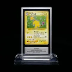 Gemix10】 いたずら好きのピチュー ポケモン プロモ - メルカリ