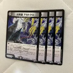 77868 魔皇アンドラージ - メルカリ
