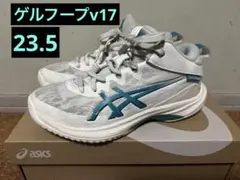 ゲルフープv17 23.5cm クリーム×エメラルド asics バッシュ