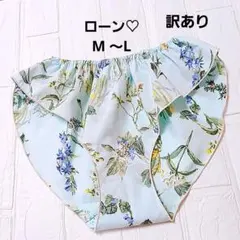 ふんどしパンツ　ショーツ　履き心地にこだわったパンツ　M ～L 訳ありのサムネイル