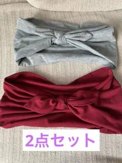 リボン風ヘアバンド2点セット（グレー・ボルドー）ヘアバンド 幅広　可愛い　柔らか