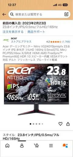2026年最新】Acer モニター ジャンクの人気アイテム - メルカリ