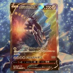 オリジンディアルガV SR S10D タイムゲイザー 075/067 セット - メルカリ