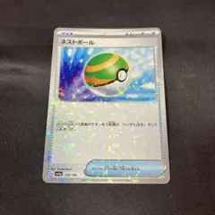 ポケモンカード ネストボール 159/190 ミラー