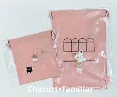 ファミリア チャコット巾着 コラボ S M 2点セット バレエ 刺繍 ファミリア チャコット巾着 コラボ S M 2点セット バレエ 刺繍 - メルカリ