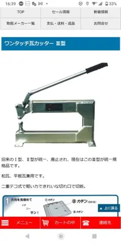 大熊式研磨機 （大熊式鋏研磨機のリメイク型）ちょい訳あり！ - メルカリ