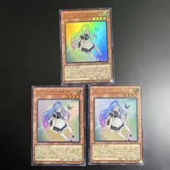 エンディミオンの侍女ヴェール 3枚セット 遊戯王(ウィッチクラフト好