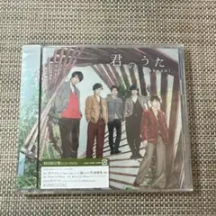 未開封　初回　CD.DVD 嵐 君のうた