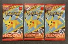 新品未開封　マクドナルド ハッピーセット ポケモンプロモカードパック 3パック